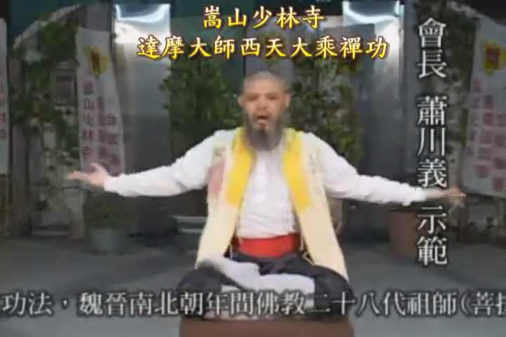 A wide expansion posture with arms opened